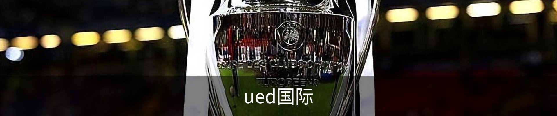 UED·(国际) - 官网